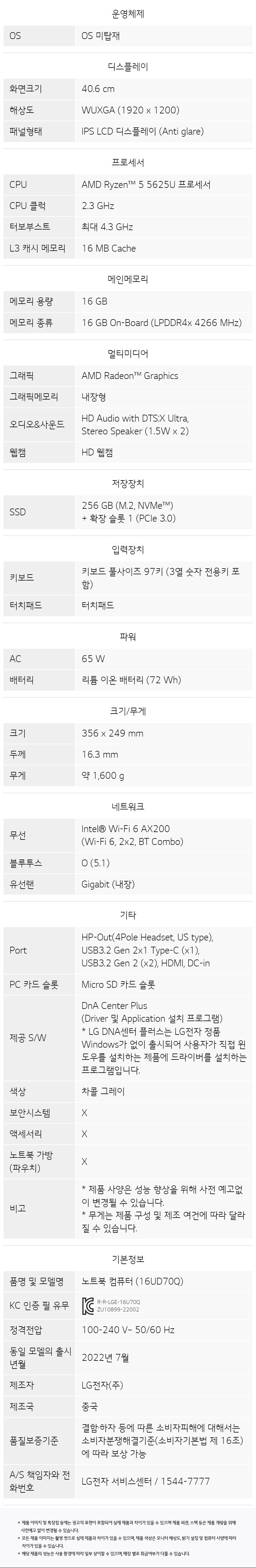 LG전자 울트라PC 엣지 16UD70Q-GX56K 가성비 좋은 노트북 추천