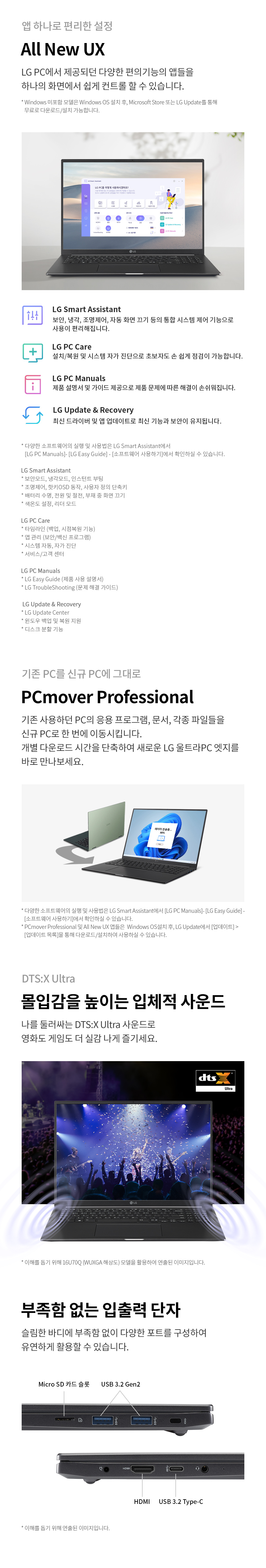 LG전자 울트라PC 엣지 16UD70Q-GX56K 가성비 좋은 노트북 추천