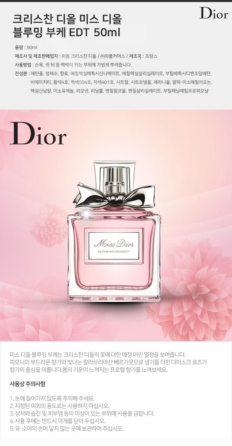 DIOR_BLOOMING_BOUQUE_50.jpg