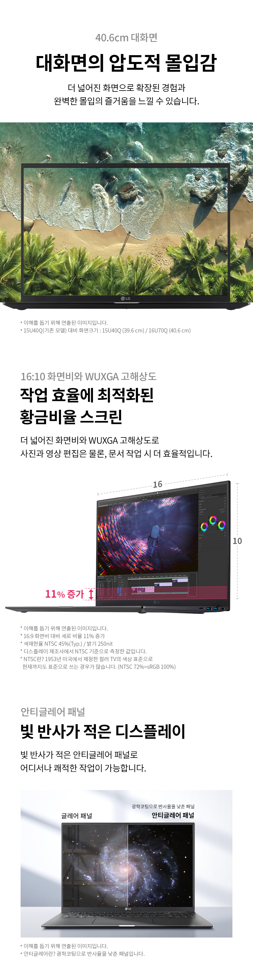 LG전자 울트라PC 엣지 16UD70Q-GX56K 가성비 좋은 노트북 추천