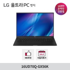 LG전자 울트라PC엣지 16UD70Q-GX56K 라이젠5 5625U/16GB/256GB/FREEDOS 가성비 16인치 노트북